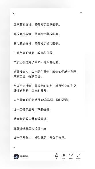 很早就预料到了一个道理，“人类从历史里得到的教训，就是永远不会得到教训”，我希望人们读了我的内容，不