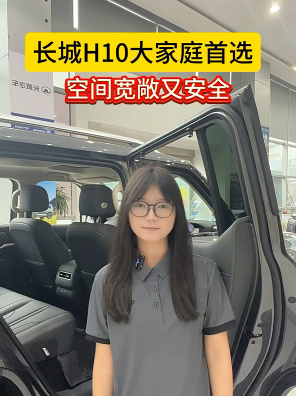 长城H10大家庭首选#我要买哈弗#长城H10热销 #中国越野一家亲 #长城一家亲全家来撒欢