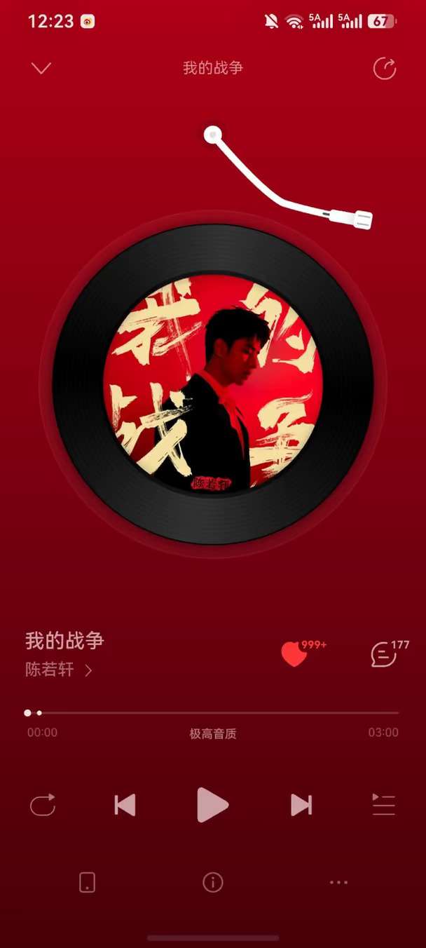 被陈若轩《我的战争》硬控的一天
