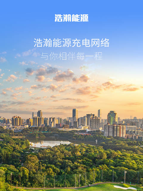 城市很大，生活有很多目的地。当你去运动、工作、购物、旅行时，我们希望补能可以自然融入你的日常，让能量
