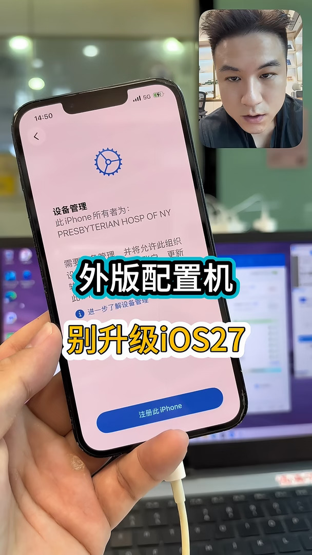 重要通知‼️这种配置机不能升级ios27系统