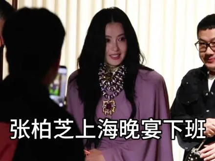 张柏芝太美了 状态好好