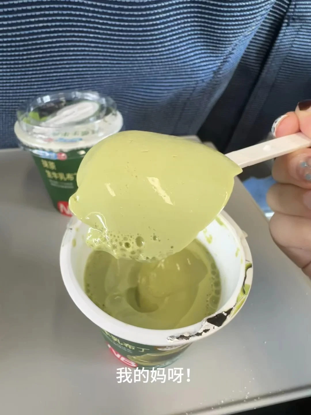 盒马nb新品！！！抹茶生牛乳布丁吃了吗。。。