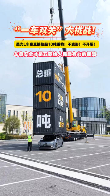 硬核测试来袭！五菱星光L实力出圈车身用料扎实，车身刚性强，安全直接拉满💪，硬核实力看得见，出行更安心
