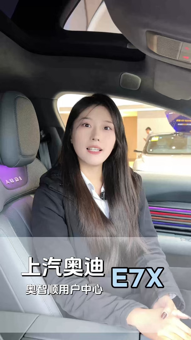 奥迪E7X ✅能开｜好开稳当 ✅能装｜大空间随心放 ✅能躺｜零重力姿态 ✅能按摩｜旅途舒缓放松 一车