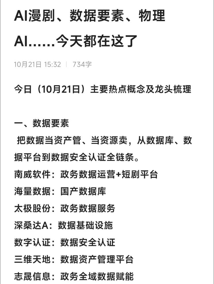 AI的革命性突破！
