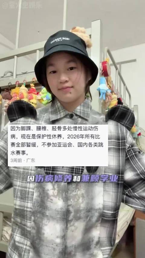 全红婵强者不语强 ​