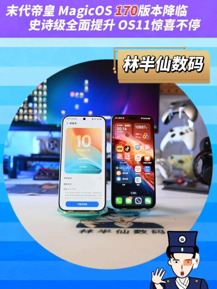 末代帝皇 MagicOS 170版本降临 史诗级全面提升 OS11惊喜不停