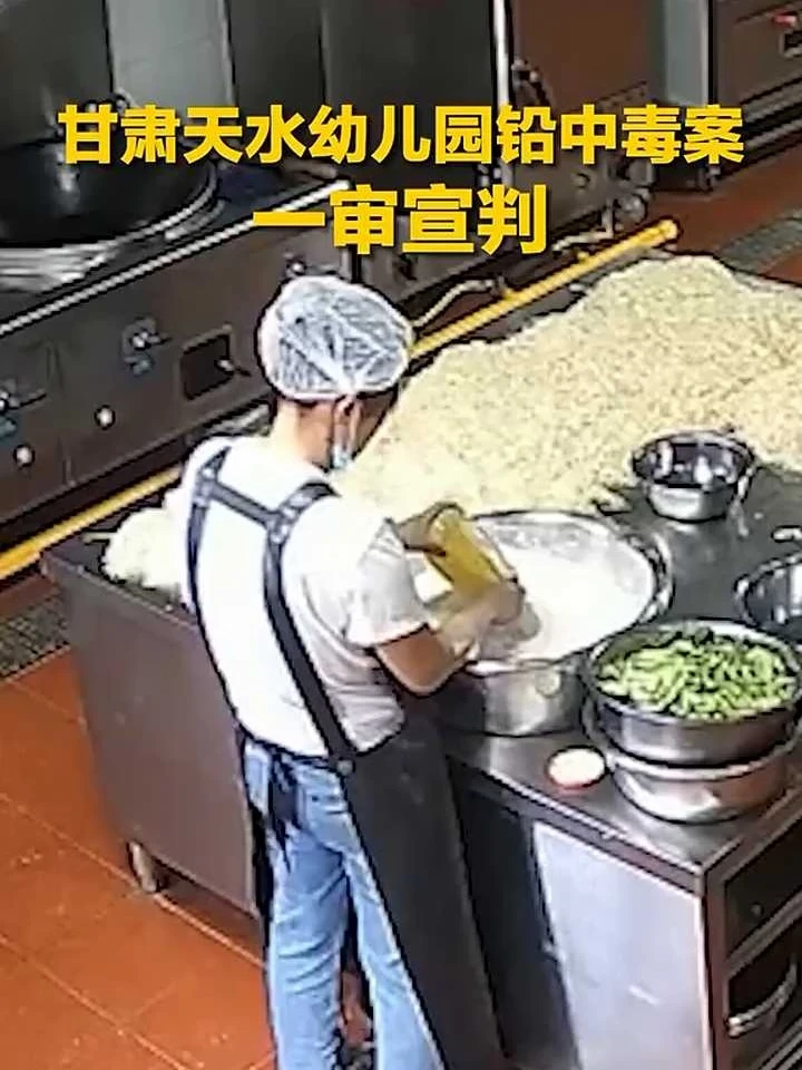 甘肃天水幼儿园铅中毒案一审宣判