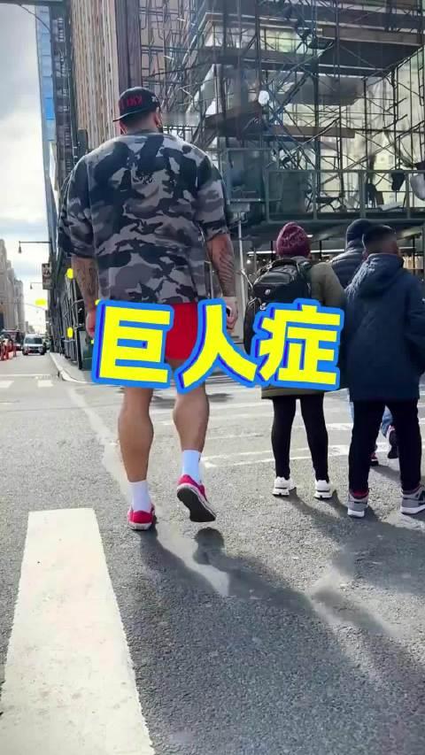 #网红小玥去世友人发声#  为什么有人会长得特别高？巨人症是怎么形成的？
