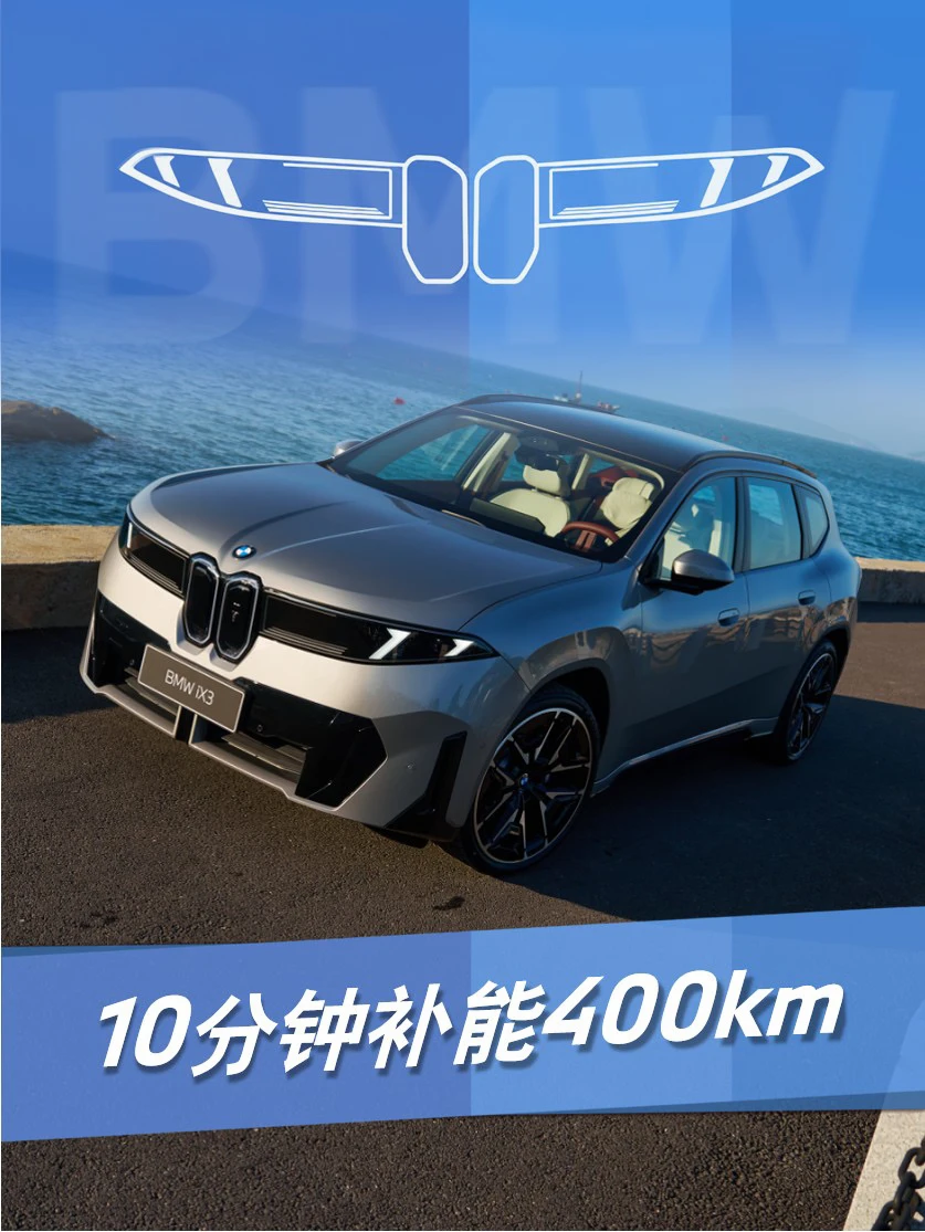 这么快的充电速度，你猜这是什么车？