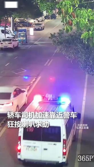 “同志，帮我引一下路，孩子没气了！”2岁女童突发昏厥，轿车司机狂按喇叭靠近警车求助，民警火速开道一路