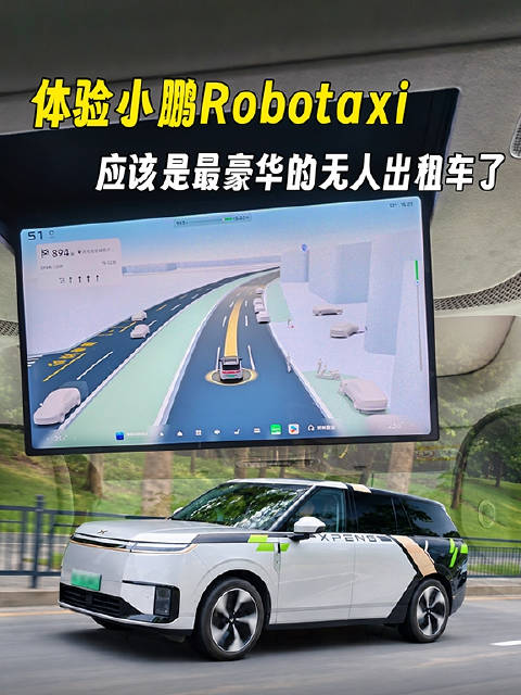 兄弟们，小鹏的无人车业务，今天正式有名字了——"小鹏悠游"，英文名 XPENG YOYO。这名字起得