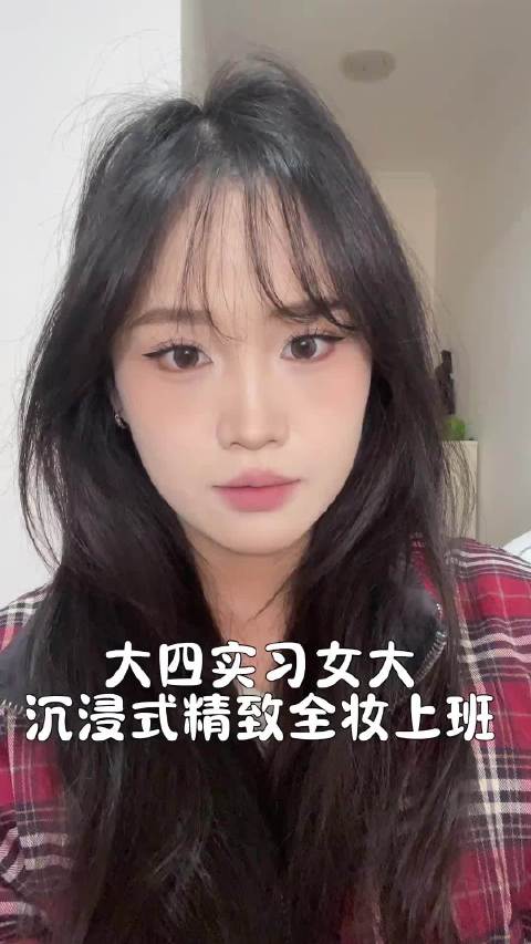 #大学生为了早八占座什么都能做#  早八精致全妆上班~