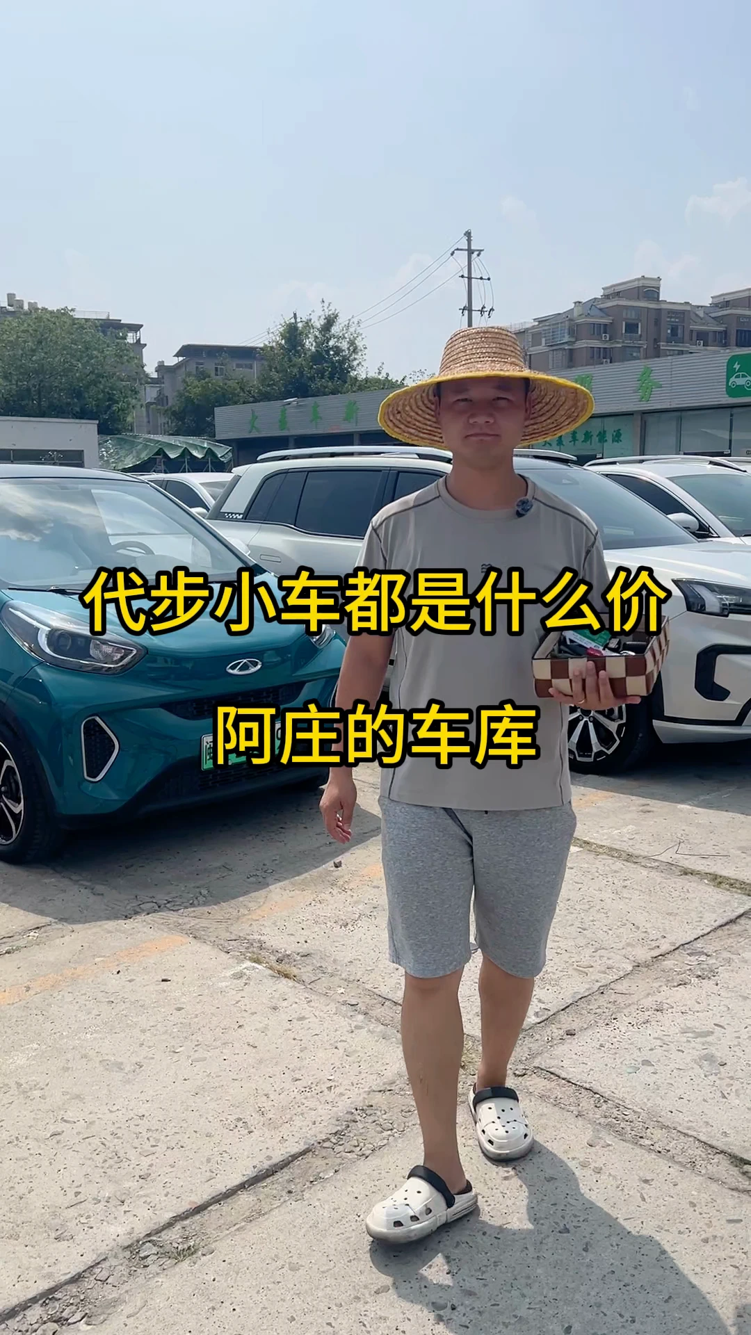 1,2万的纯电代步车行情解答