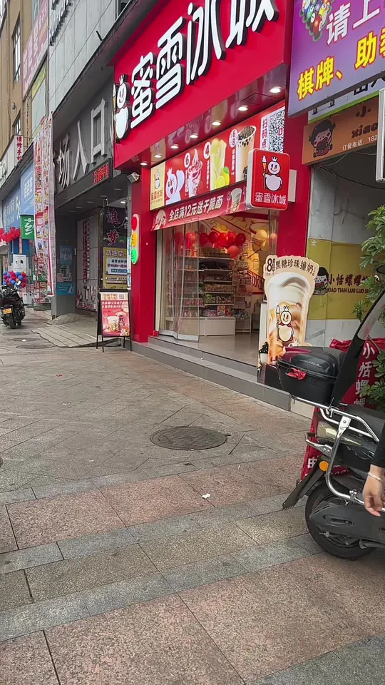 奶茶店随拍