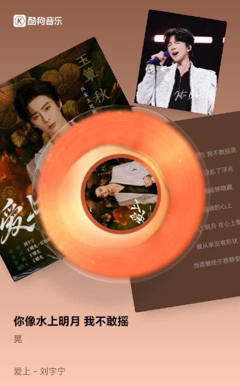 #刘宇宁献唱玉簟秋主题曲# /#刘宇宁#摩登兄弟 爱从来没有形状当你占据我的目光已深深地爱上～好好听