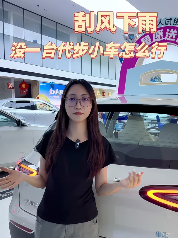 吉利星愿