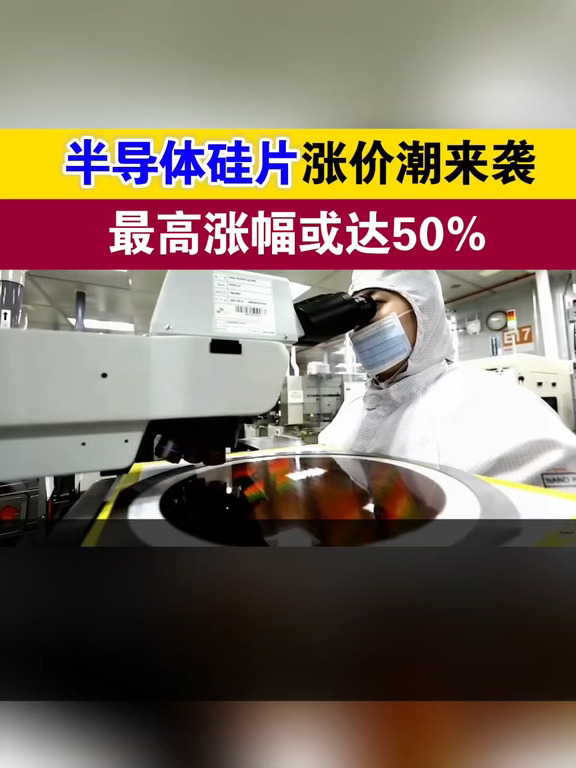 #科技 #半导体 #芯片
