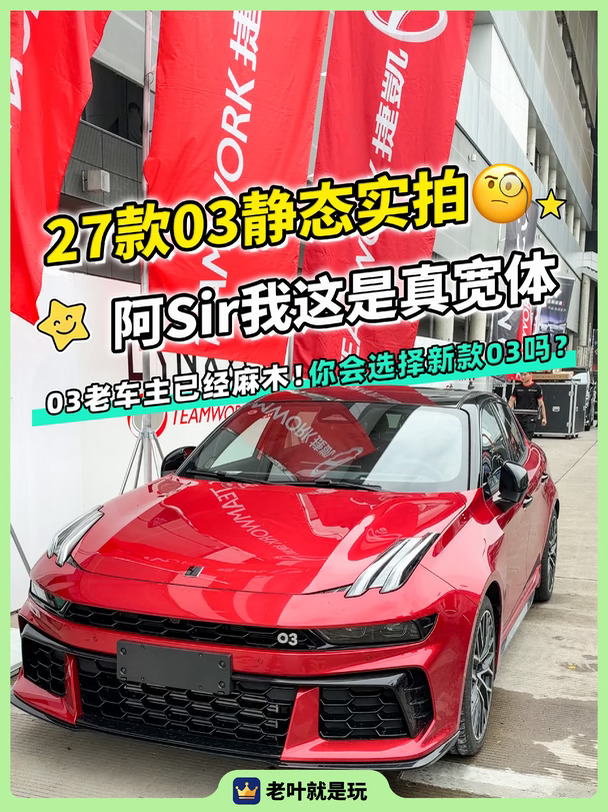老款03车主请不要看这个视频！会心痛的！