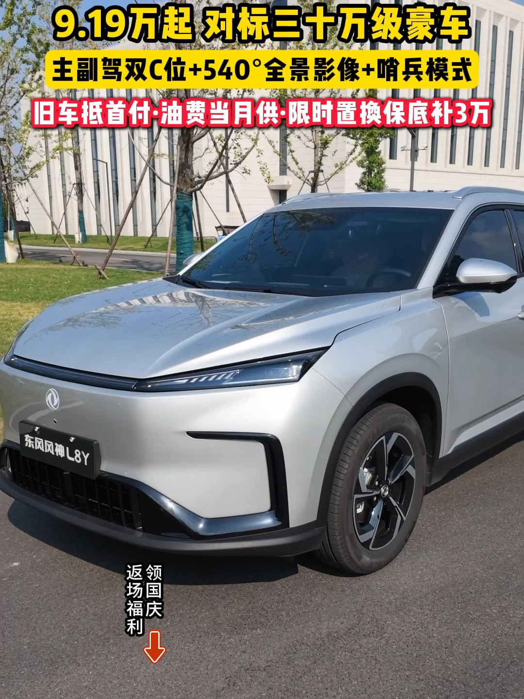 国庆福利限时返场