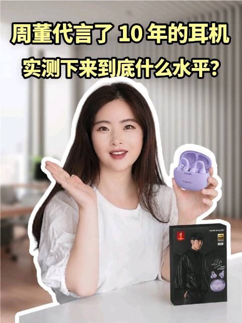 有AI加持的耳机，到底什么水平？万魔 S52耳夹式耳机带给你全新体验
