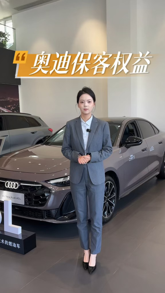 10月奥迪保客权益#一汽奥迪A5L乾崑智驾版 #全新奥迪Q5L #奥迪Q6Letron #全新奥迪A