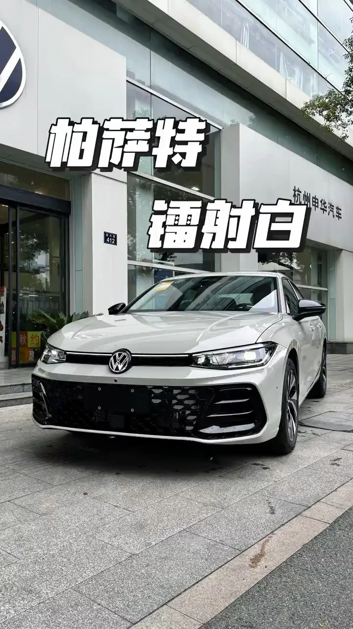 花帕萨特的钱被当成朗逸，我选错了？