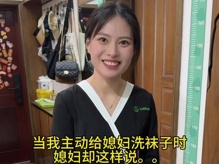 当我给媳妇洗袜子时，媳妇却这样说